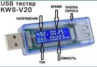 USB тестер, вольтметр амперметр зарядок емкости батарей