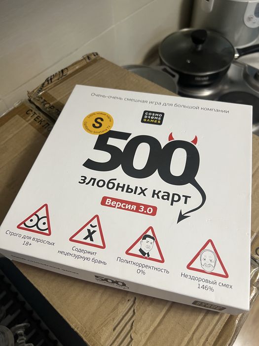 Настольная игра 500 злобных карт