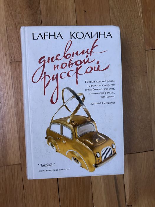 Книги на руски автори и на руски език