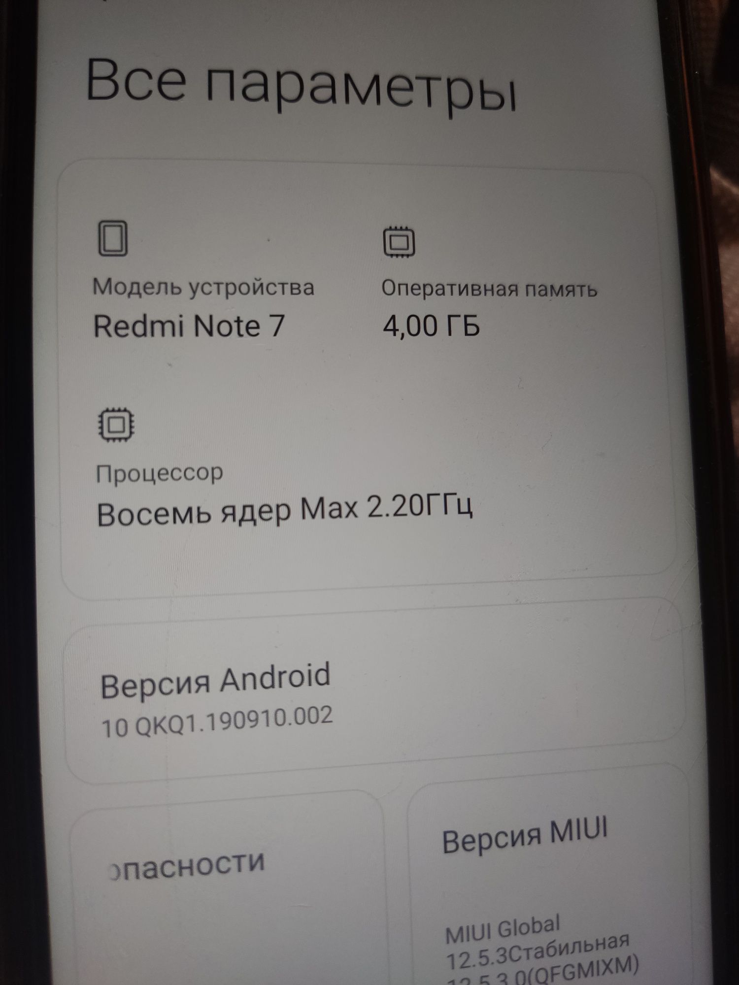Продам редми ноте 7