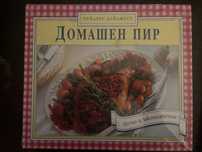 Готварска книга и книга “Здраве чрез природо лечение”