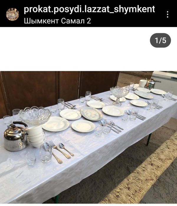 Прокат посуда,  столы, казаны, титаны, шатры, морозильники, мангалы