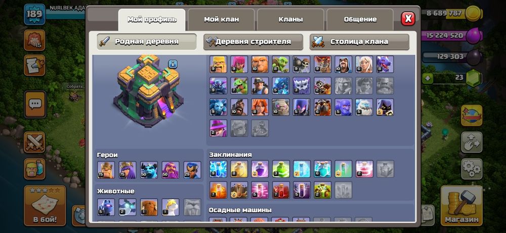 Продам акк клэш оф кланс