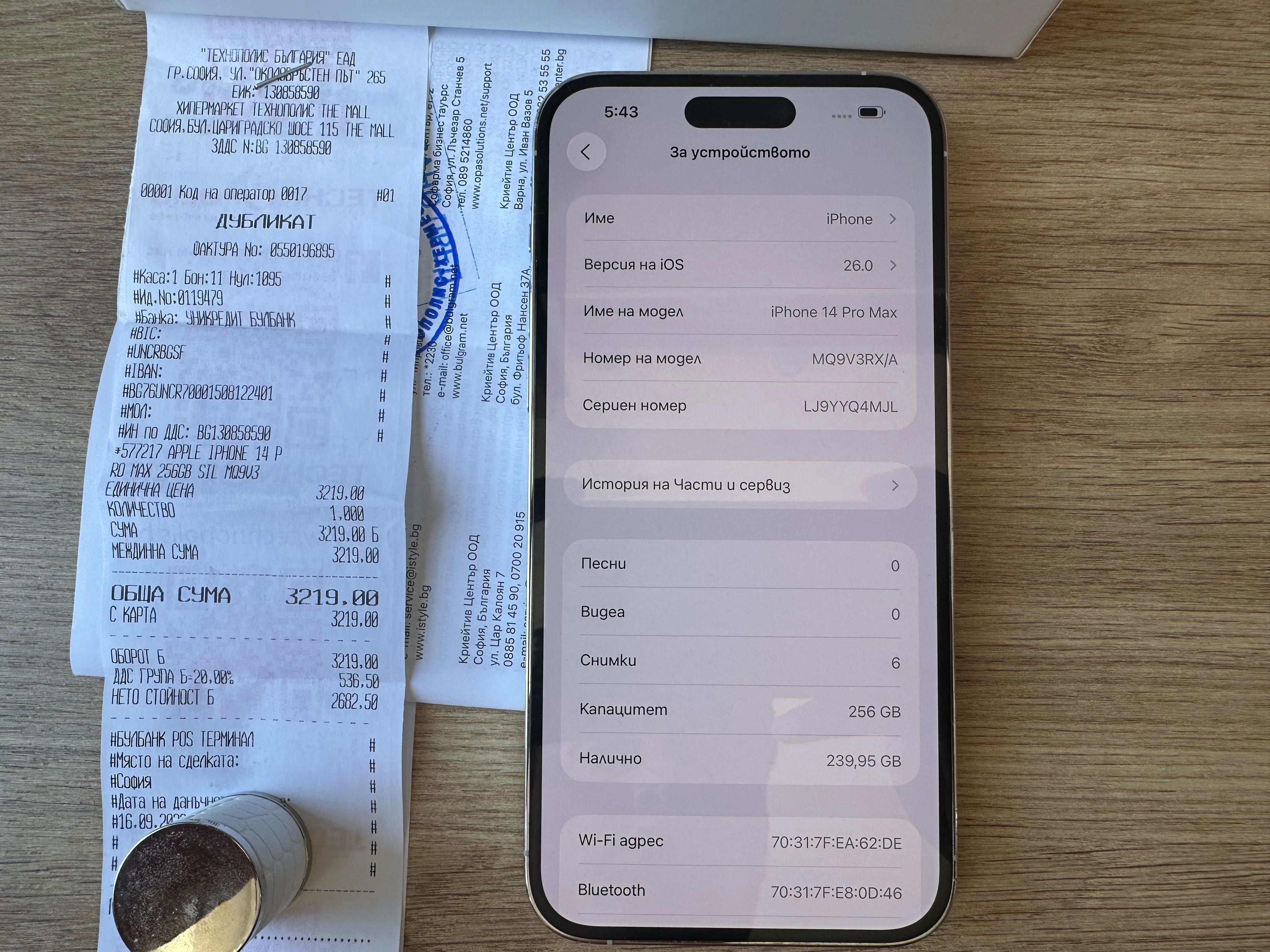 IPHONE 14 PRO MAX 256gb 86% БАТЕРИЯ Пълен Комплект + Документи