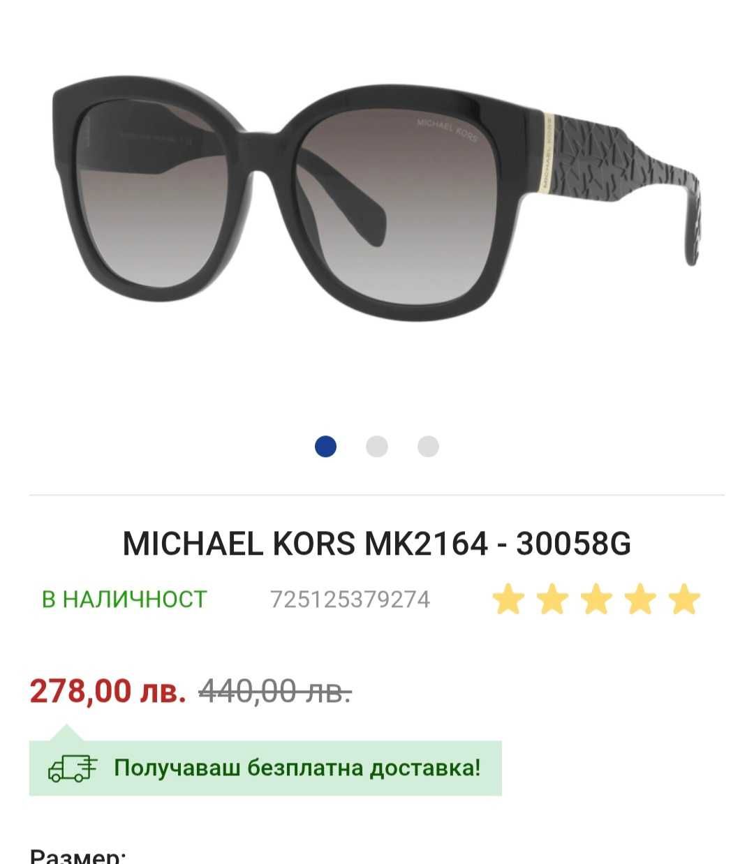 Оригинални слъчеви очила