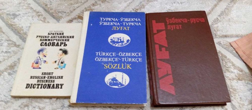 книга переводчик