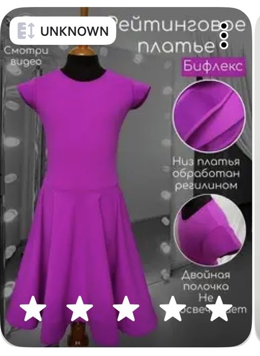 Продам рейтинговое платье для бальных танцев