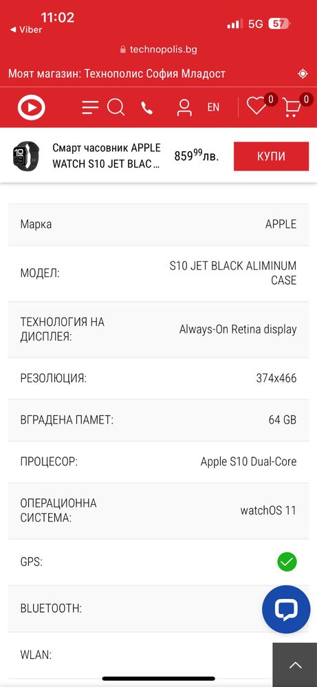 Смарт часовник Apple watch S10 JET BLACK ALIMINUM CASE