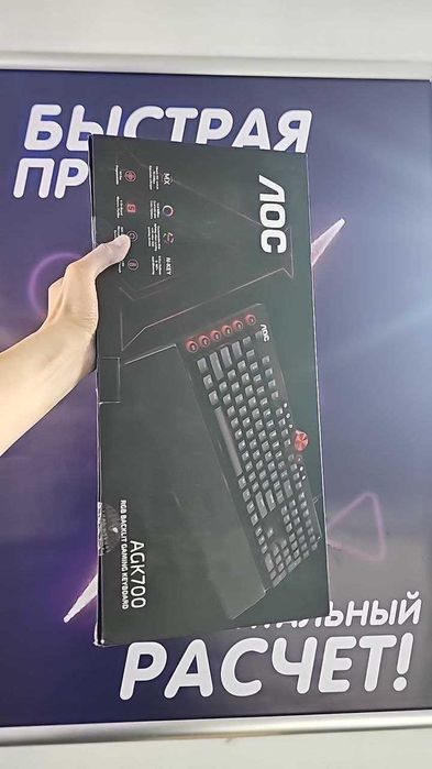 Игровая клавиатура AOC AGK700