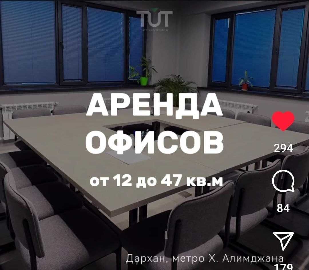 Сдаются в аренду офисные помещения