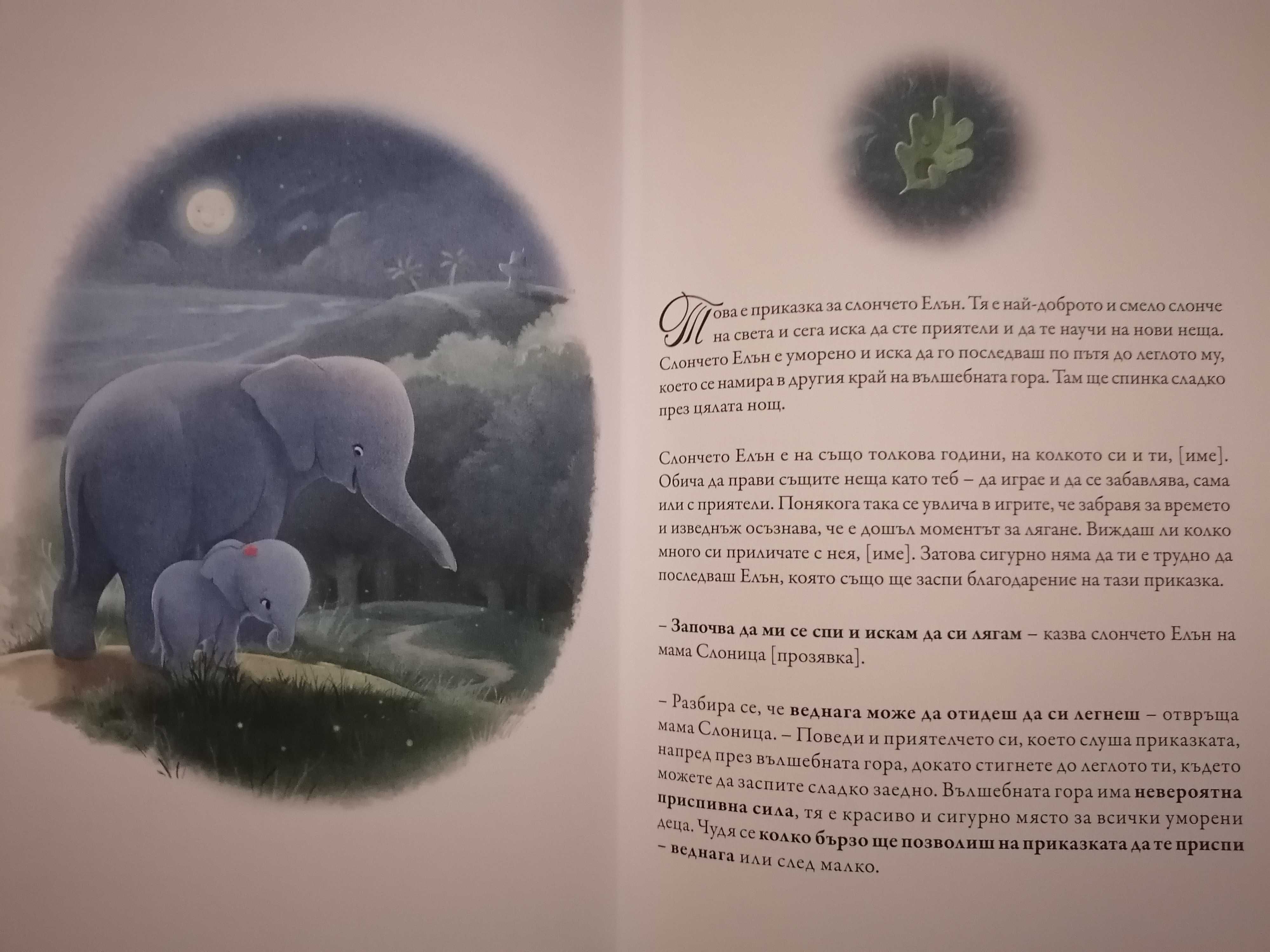 Детски книжки и книжки на Дисни Walt Disney