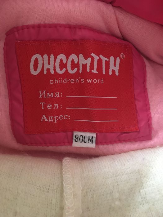 Комбинизон