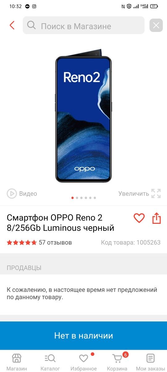 Oppo reno 2 память 256гб без минусов!