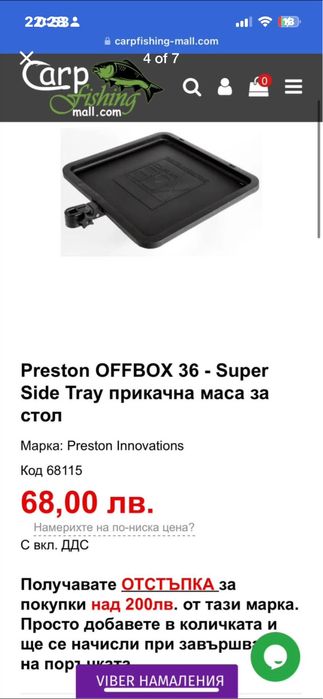 Фидер оборудване стол