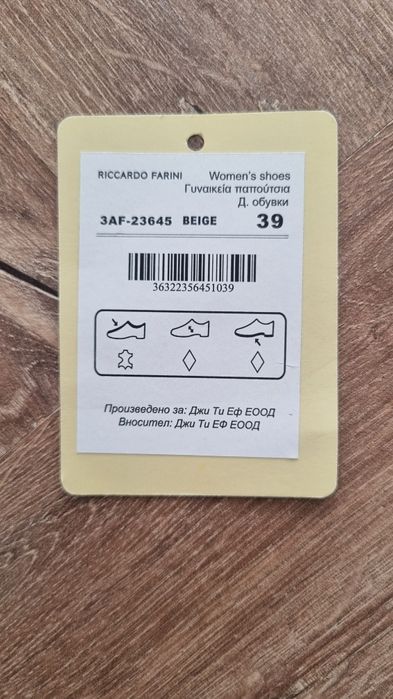 Ежедневни бежови обувки