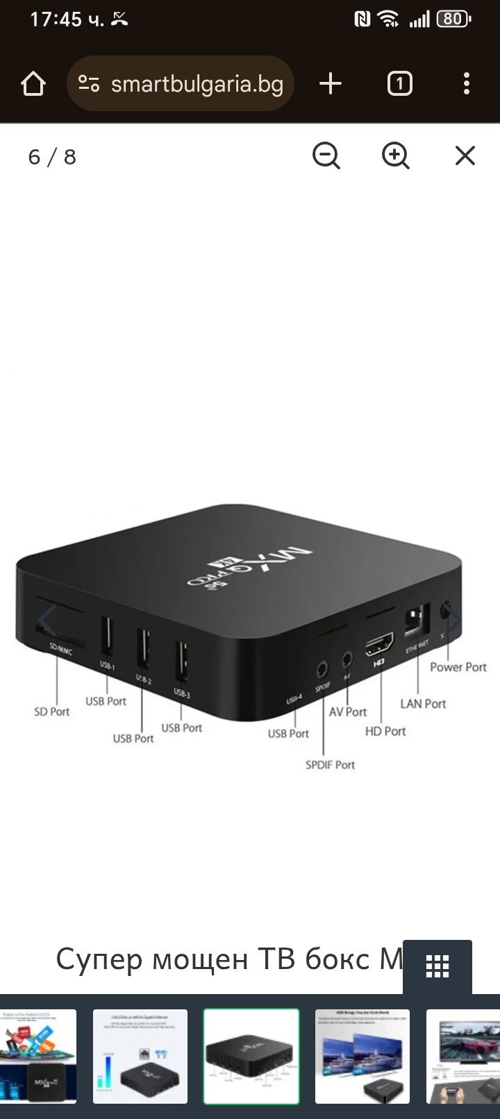 Смарт тв бокс 5G