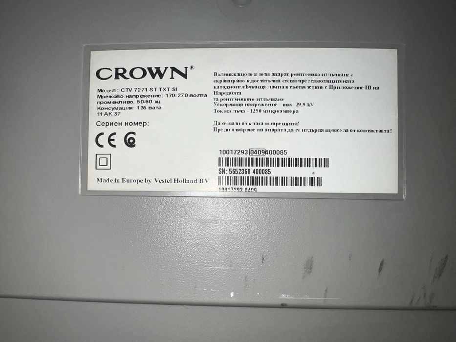 Телевизор Краун с кинескоп 68 см.