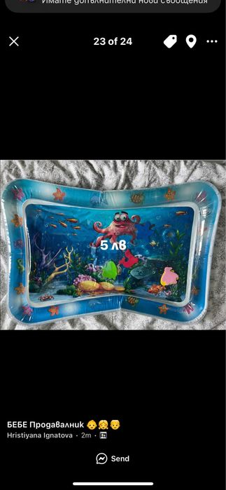 Басейн, постелка за игра и книга за захранването