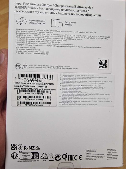 Безжично зарядно Samsung Wireless Charger Pad 15W EP-P2400BBEGEU