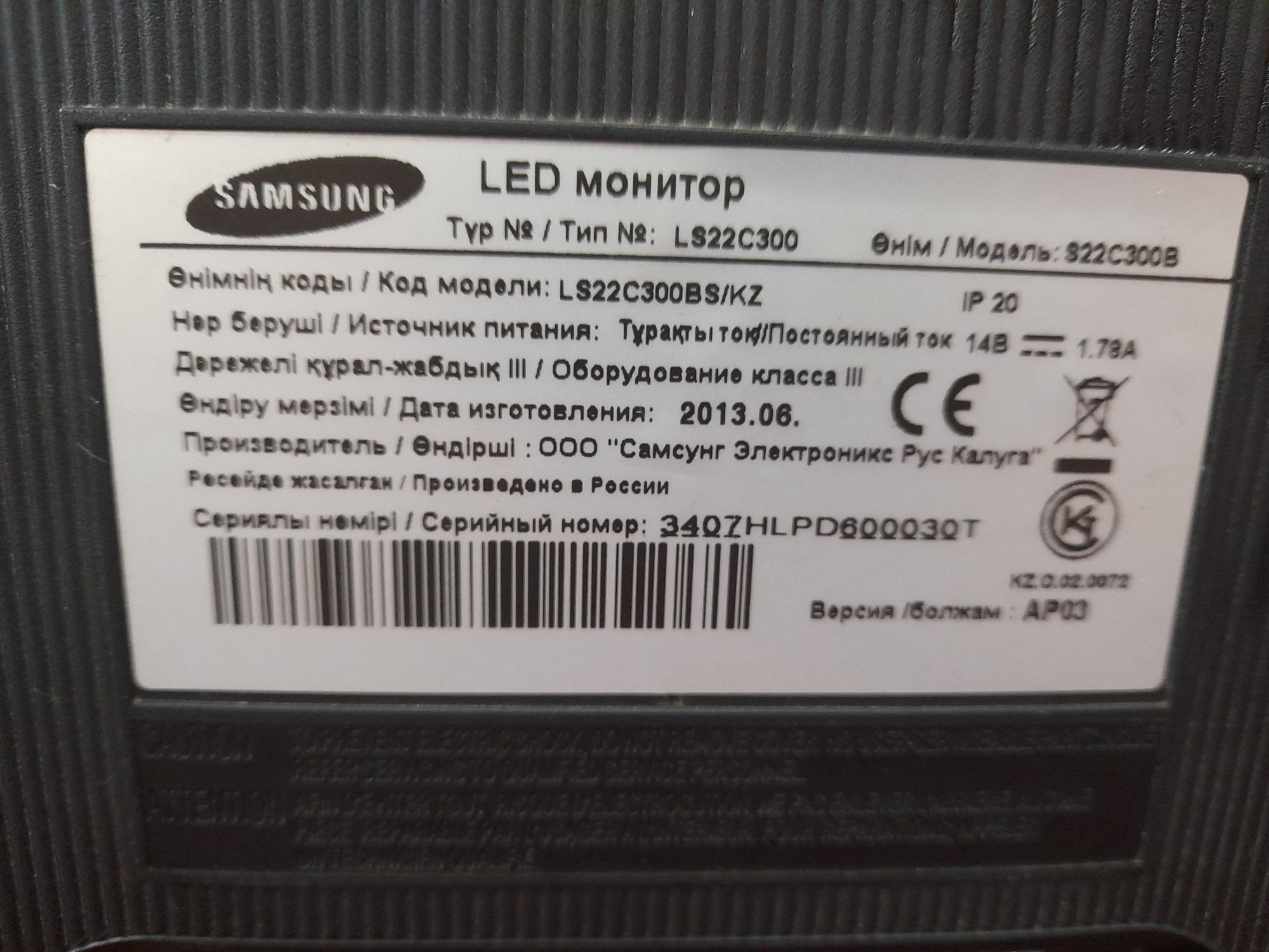 Led Монитор SAMSUNG