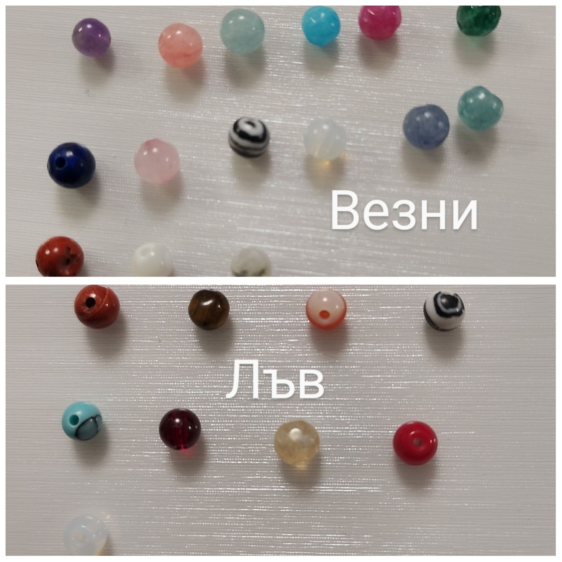 Гривна със златни или сребърни топчета и камък според зодията