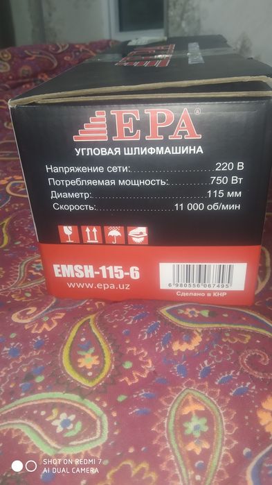 Мини Балгарка EPA  абсолютно новый