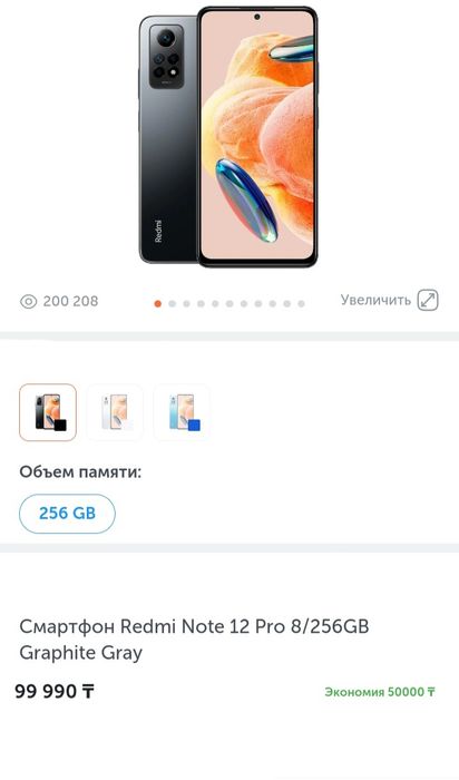 Redmi Note 12pro 16/256+NFC