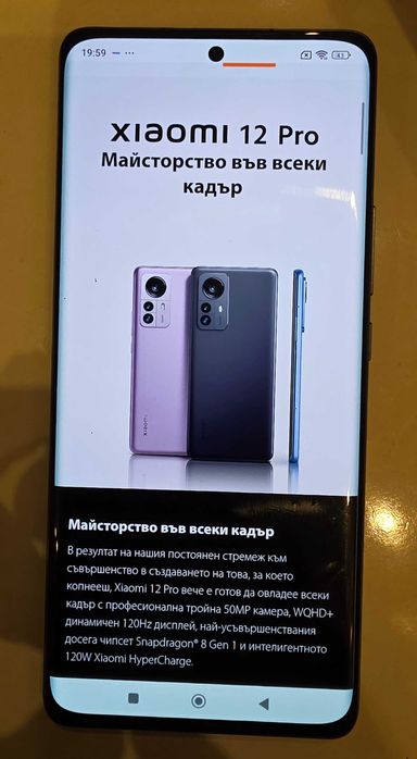 Xiaomi 12 pro , 12 gb ram, 256 rom