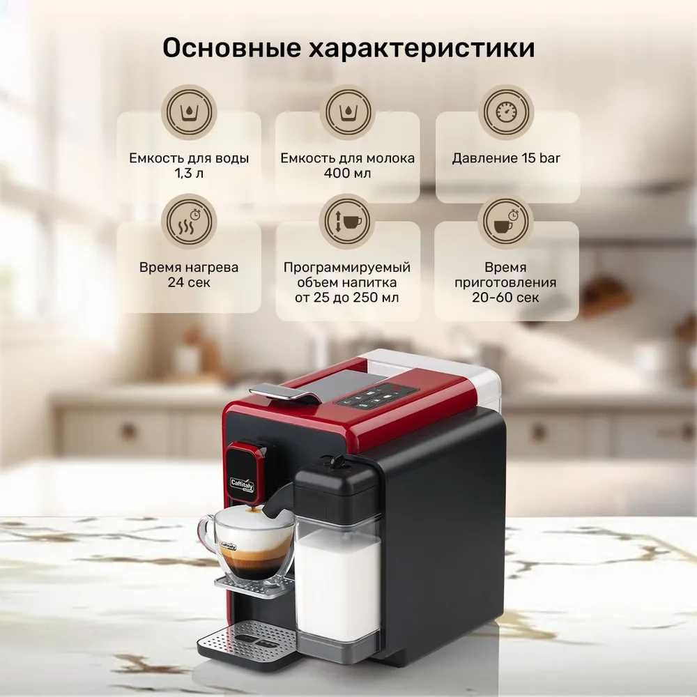 Кофемашина Caffitaly S22