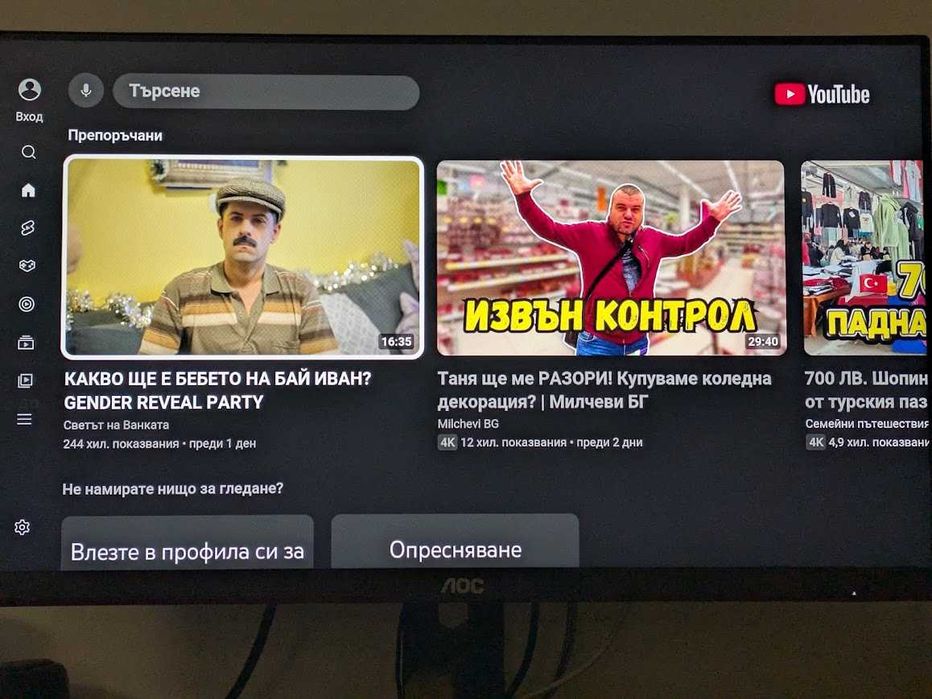 Android TV Box - спорт на живо, филми, сериали, бг канали