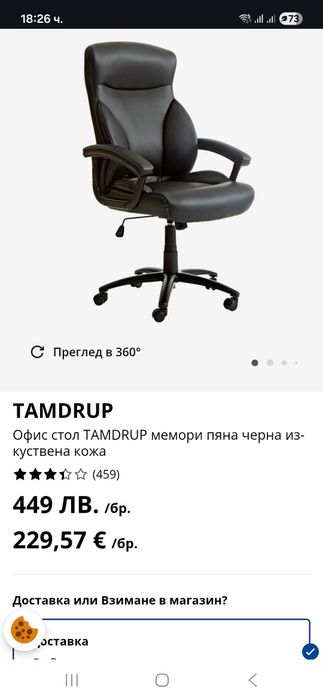 Нов Офис стол от Just -  TAMDRUP,  мемори пяна