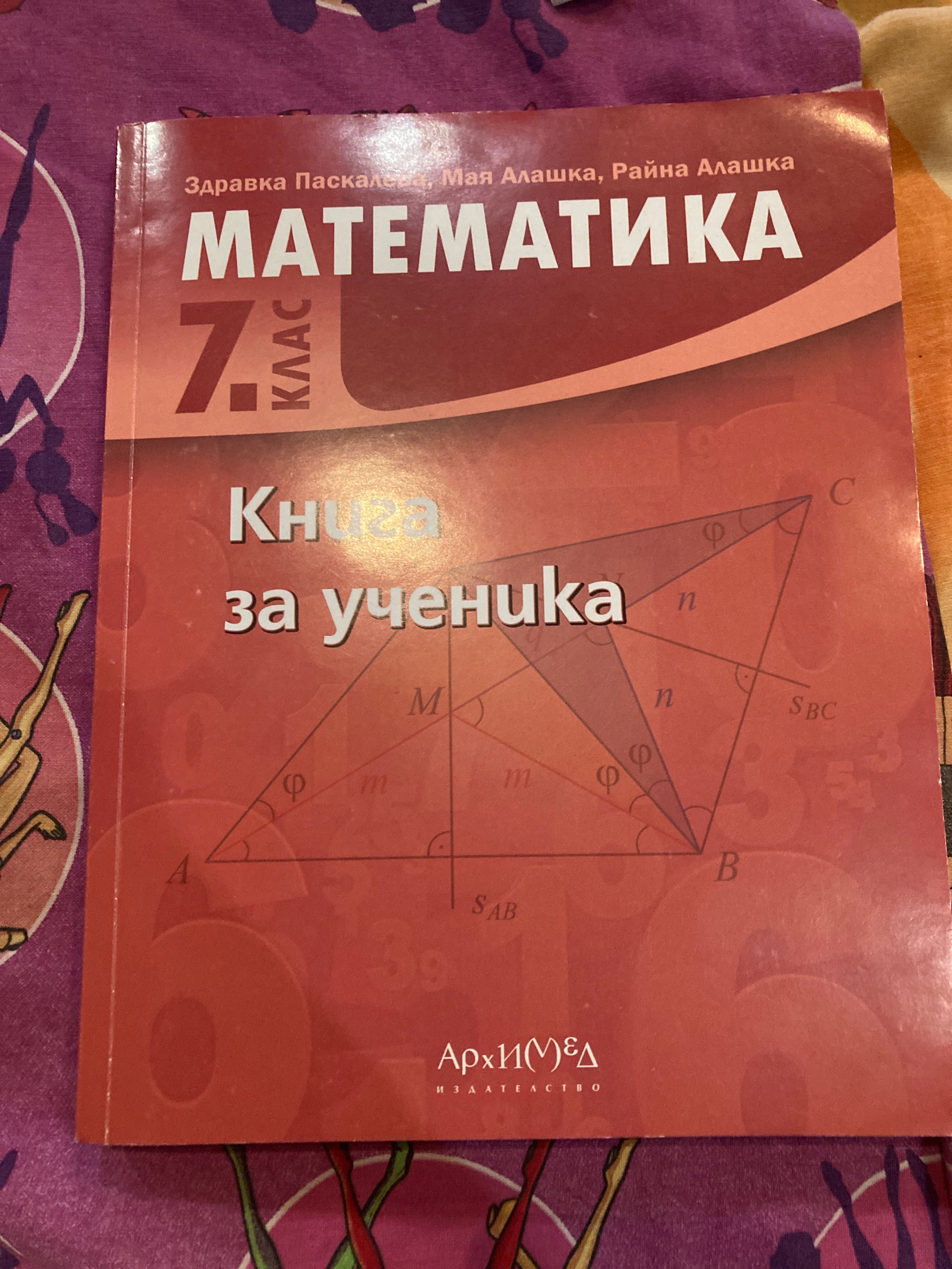 Учебници за 7,8,9 клас