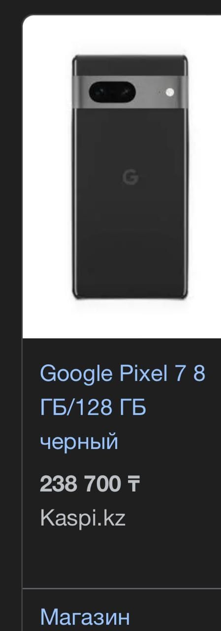 Google pixel 7 .8 128. Гарантия есть