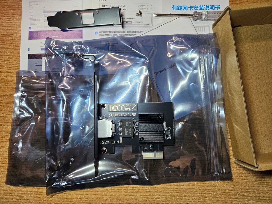 Placa de retea 2.5Gbps PCI-E Intel I226