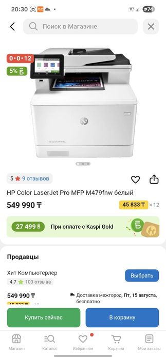 hp color Принтер M479