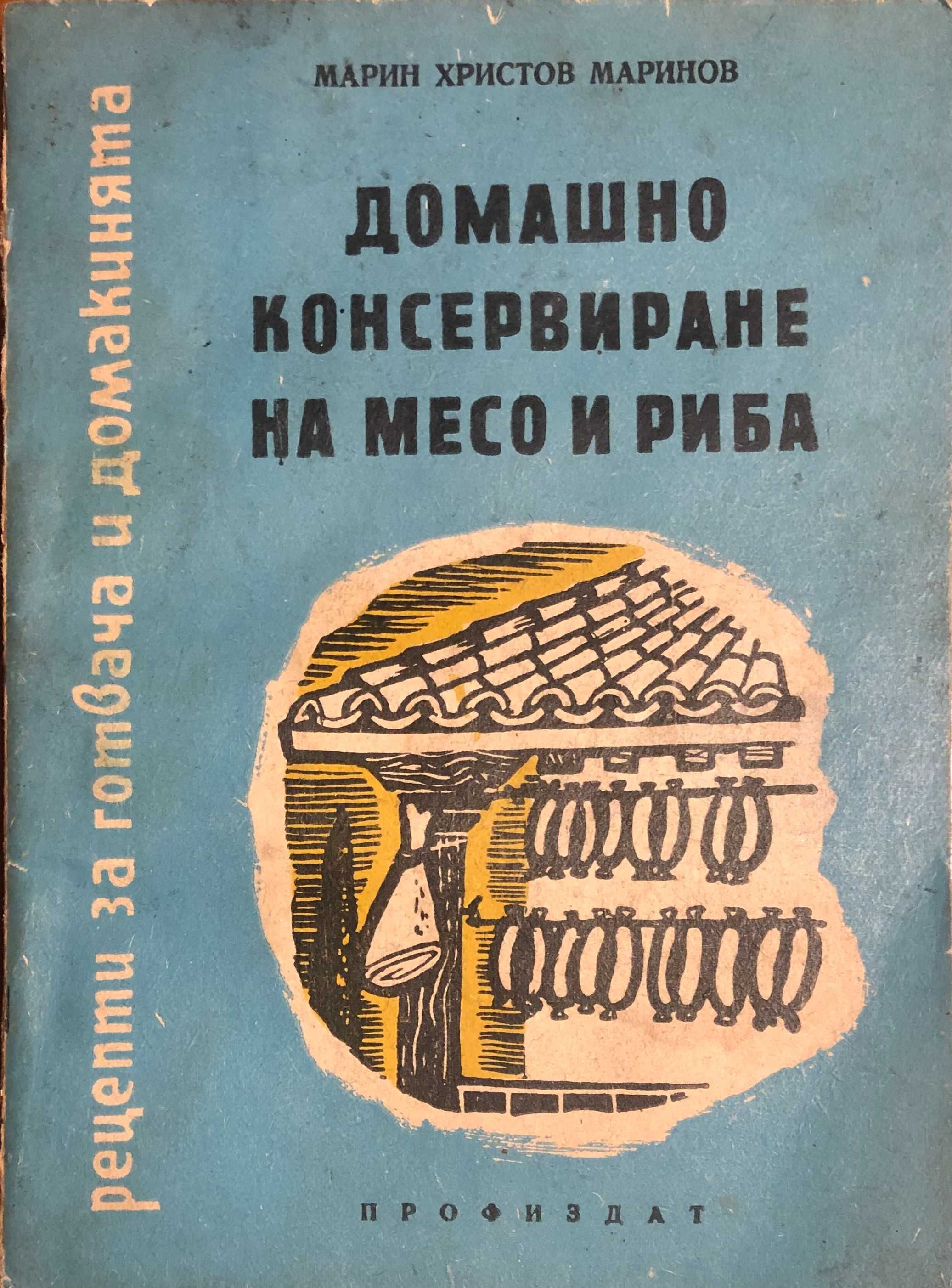 Продавам серия кулинарни книги в перфектно състояние