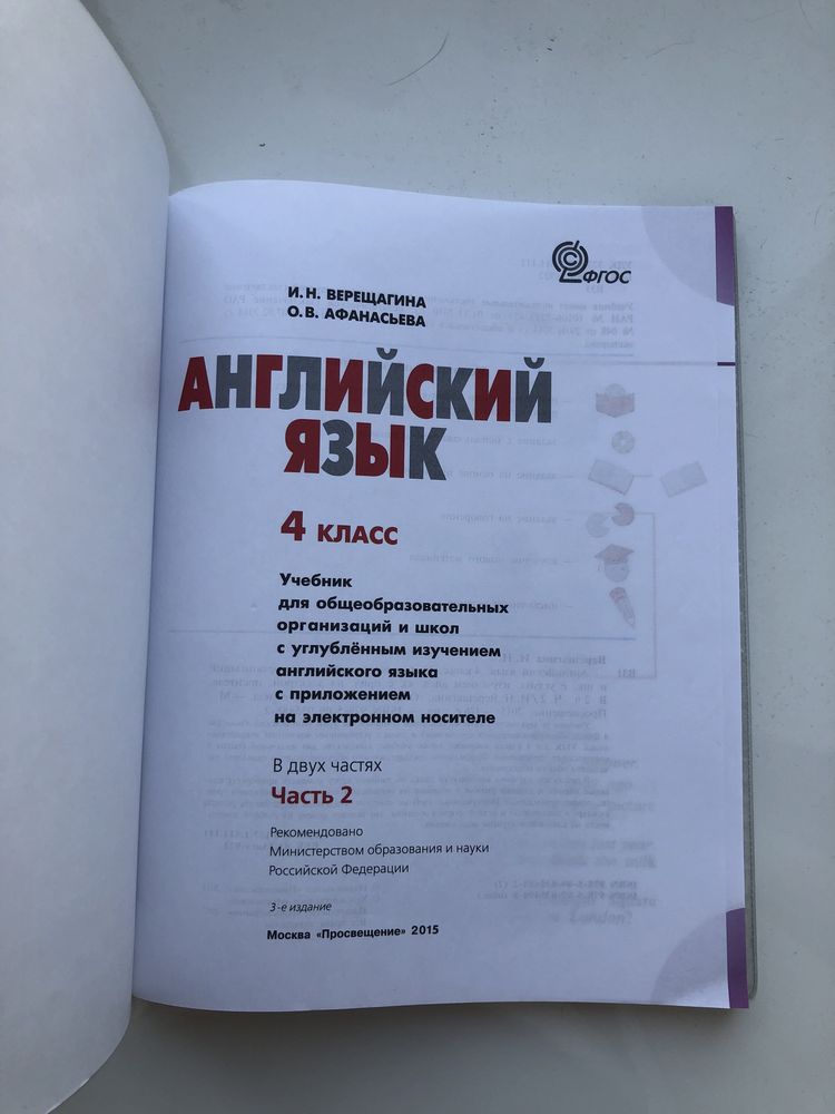 Work book + student book английский, 4ый класс