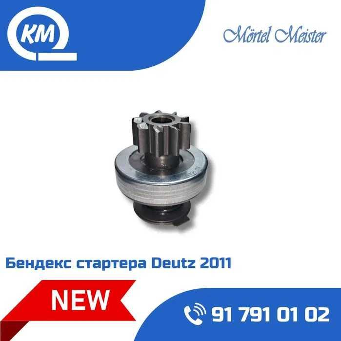 Бендекс стартера Deutz 2011 / Bendeks startera Deutz 2011