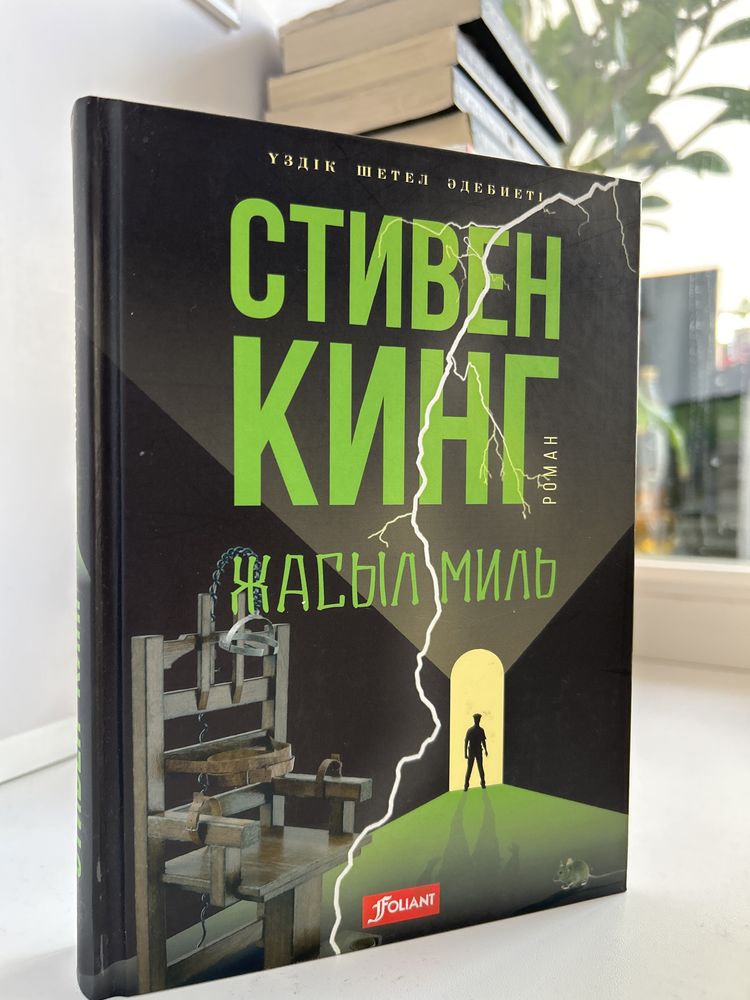 Книга  на казахском языка