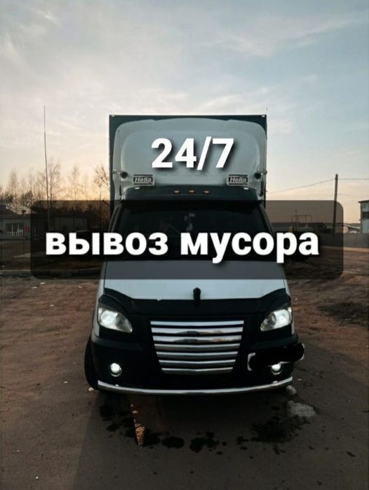 Вывоз строительного мусора Вывоз любой вид хлама