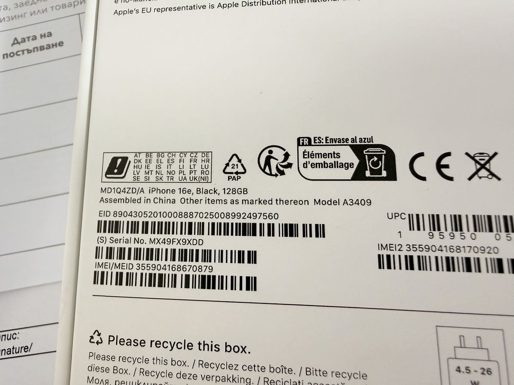 iPhone 16e Чисто нов гаранция Vivacom
