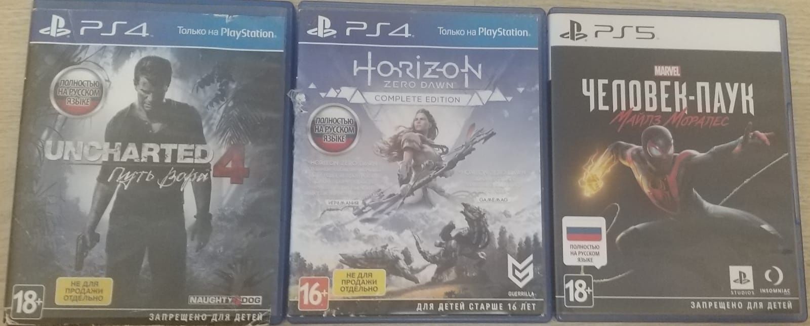 Срочно продам диски для ps4 и ps5