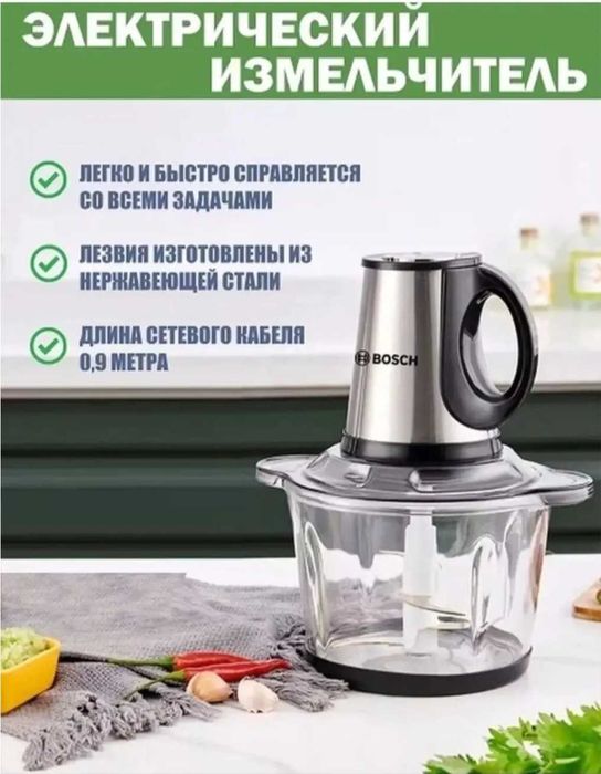 Кухонный измельчитель Bosch BSI-888