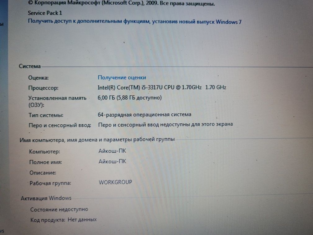 lenovo ideapad  core i5-3317U озу 6 hdd 1tb техно макс