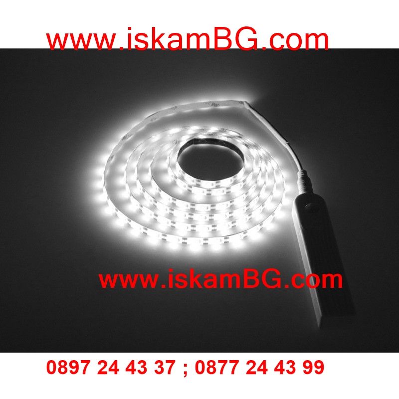 LED лента с PIR Датчик за движение за осветление в гардероб, кухня