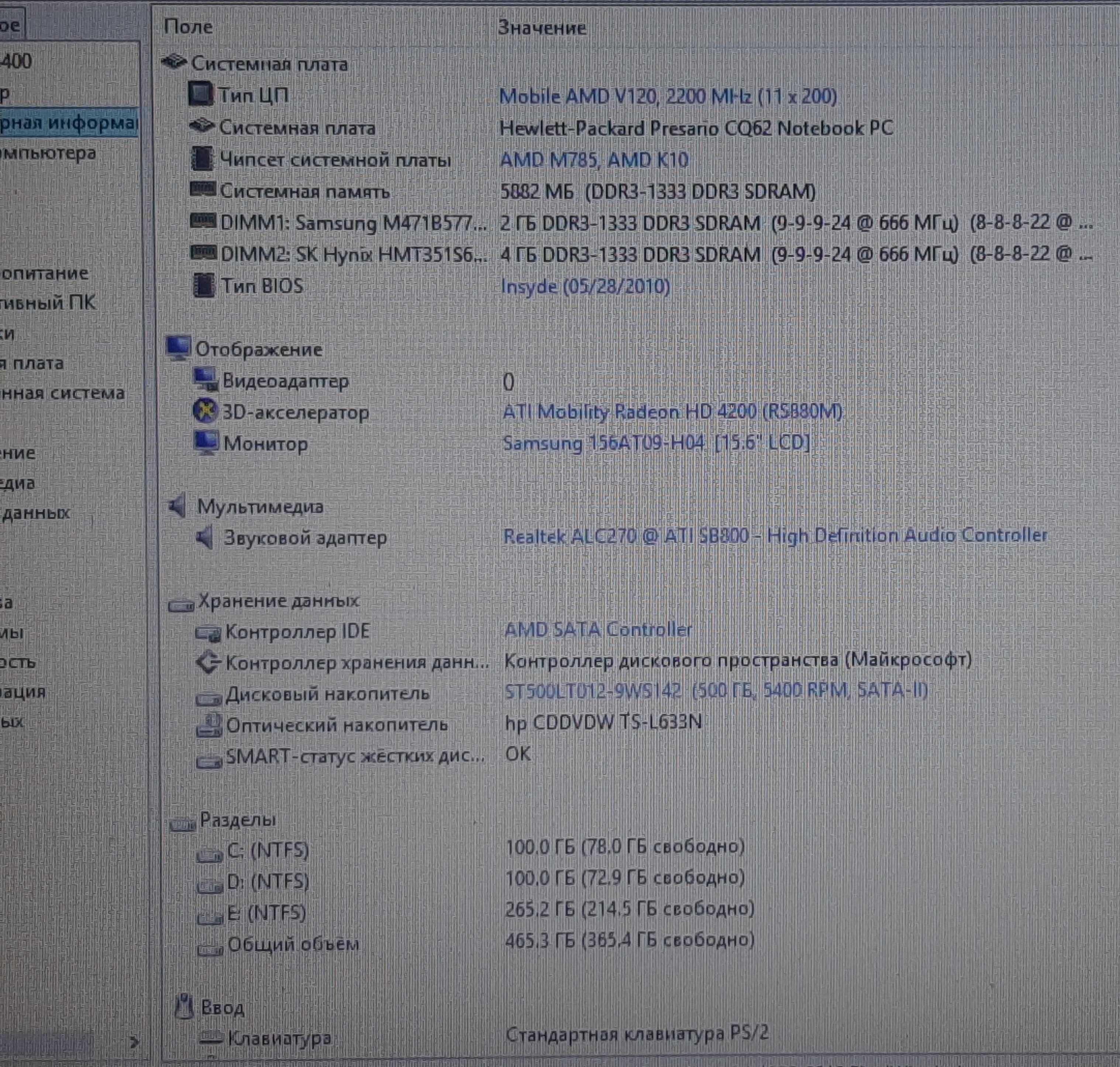 ноутбук compaq          .