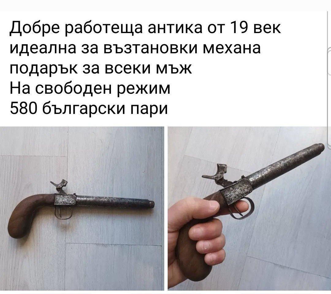 Два работещи пищови от 19 век и барутница - пистолет