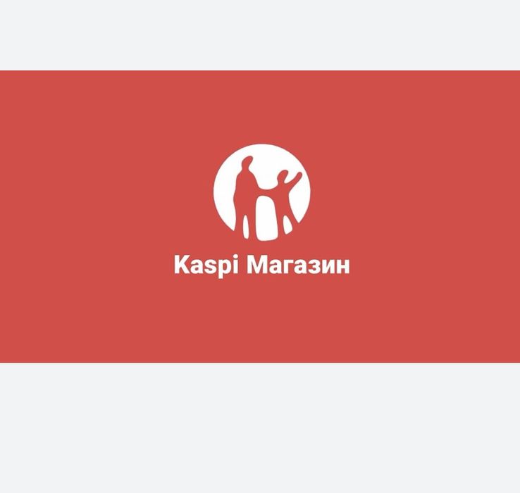 Продаю маг Kaspi.kz