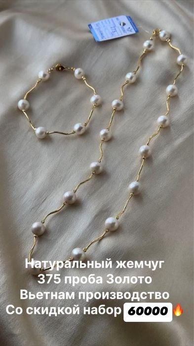 Золотой набор 375 проба, натуральный жемчуг!!!
