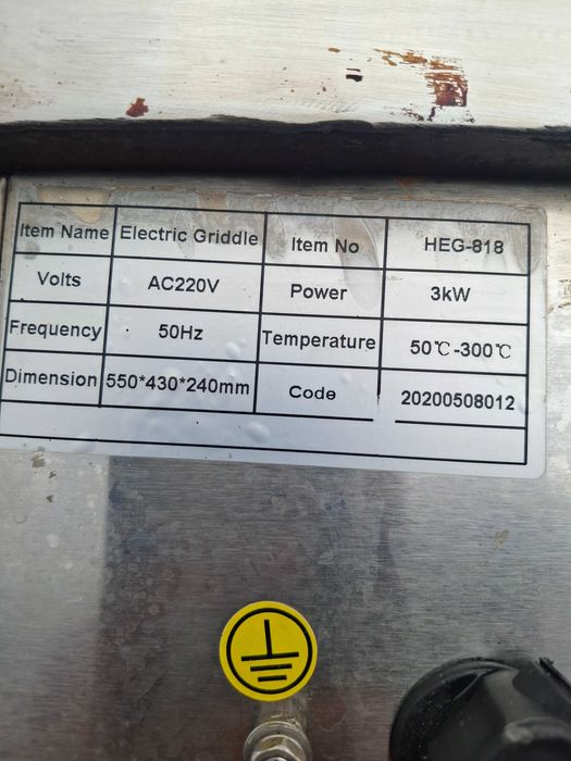 Професианална скара изцяло гладка